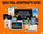 MEGA PACK BUSINESS ENTREPRENEUR ALPHA